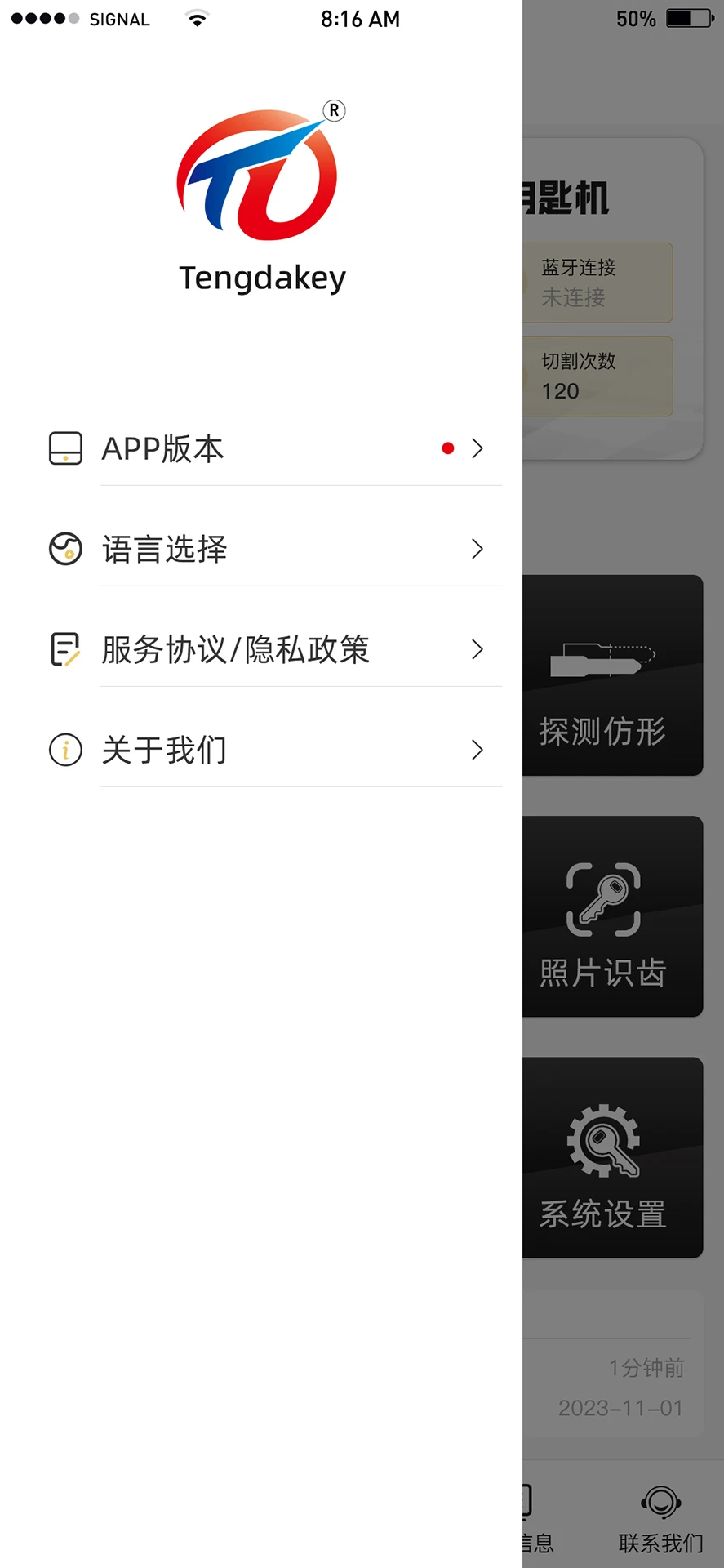 Tengdakey appv0.6.0 ��׿��