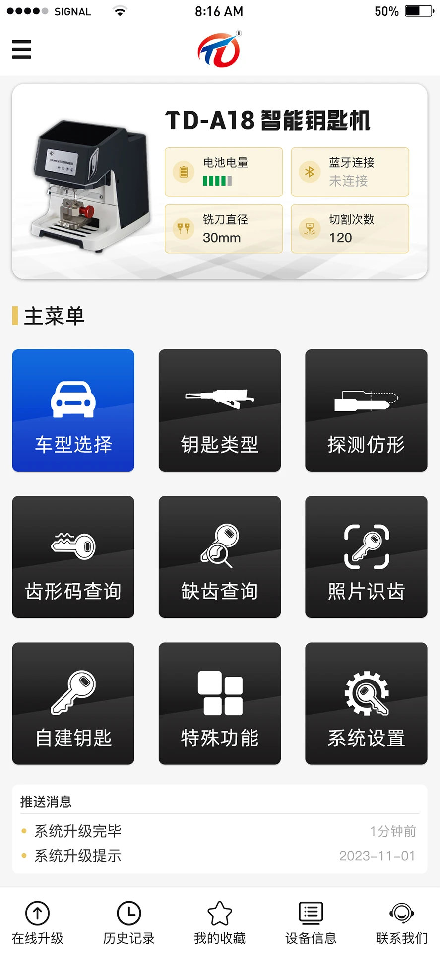 Tengdakey appv0.6.0 ��׿��