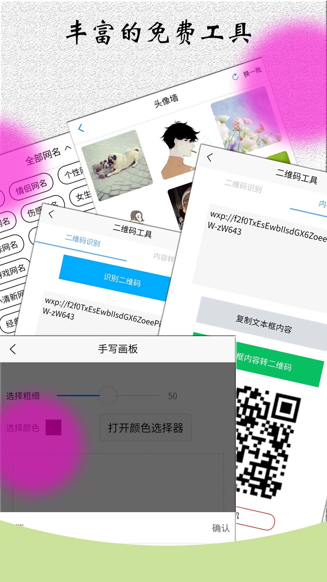 ��ɫ�Ի�������appv3.7.8 ��׿��