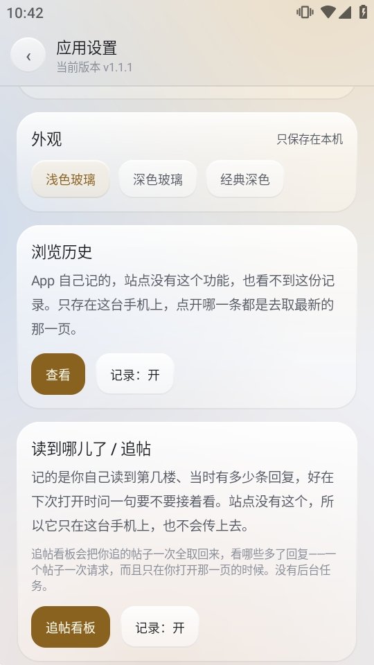 StarBase�ձ�����app����v1.1.1 ��׿��