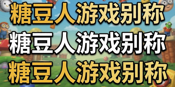 �Ƕ�����Ϸ���