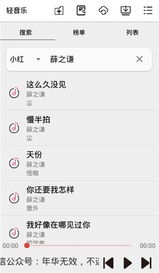 风轻音乐app下载安装手机版正版免费听歌软件实测教程