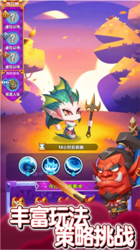 无尽英雄官方下载v1.0 安卓版