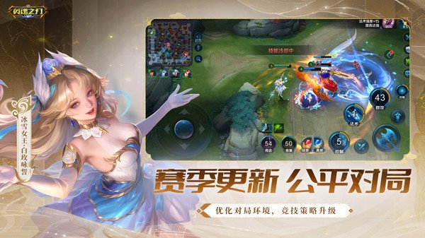 英魂之刃体验服最新版v3.5.8.0 官方安卓版