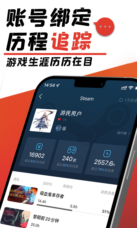 游民星空app下载正版官方免费安全可靠
