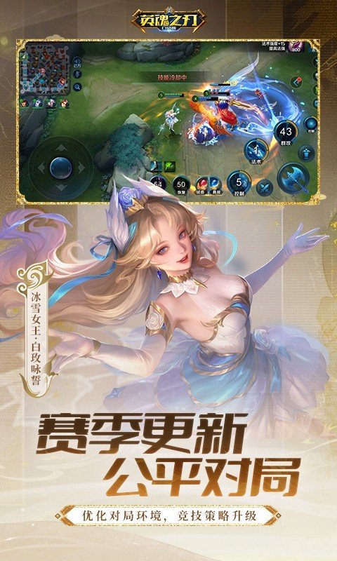 英魂之刃360渠道服v3.5.8.0 安卓版