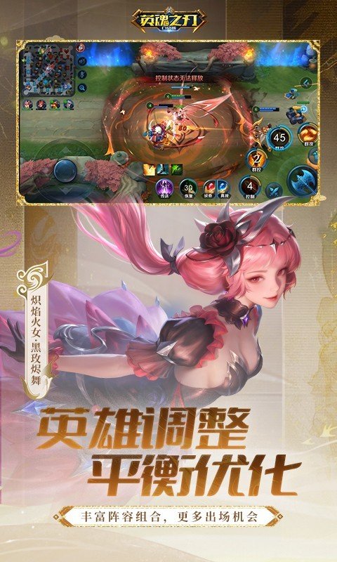 英魂之刃360渠道服v3.5.8.0 安卓版