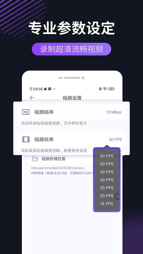 录屏君下载v3 安卓版