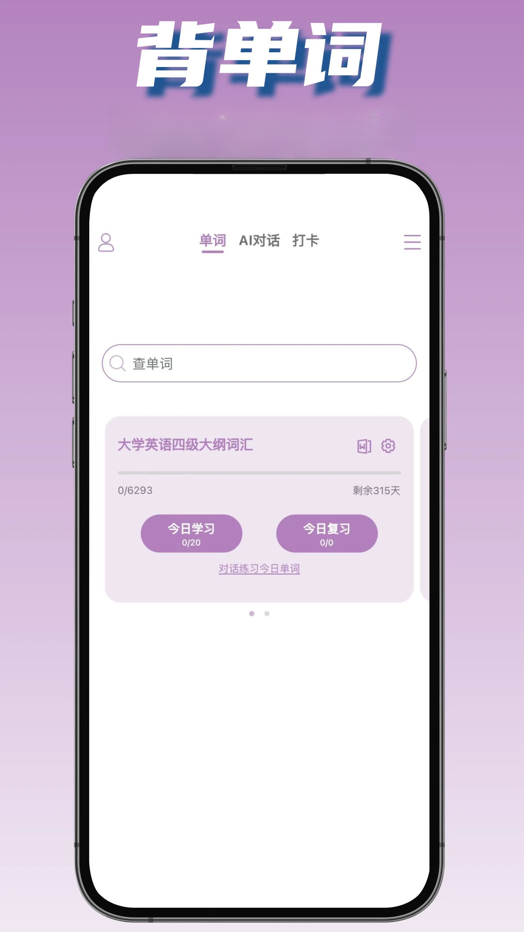 ��ţӢ��appv1.8.1 ��׿��