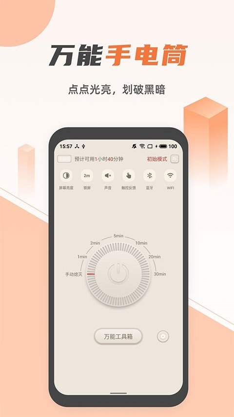 �����ֵ�Ͳappv2.1.4 ��׿��
