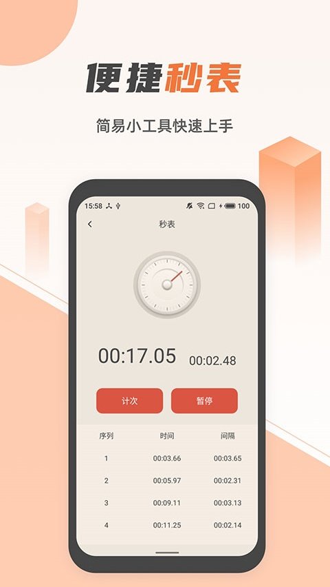 �����ֵ�Ͳappv2.1.4 ��׿��