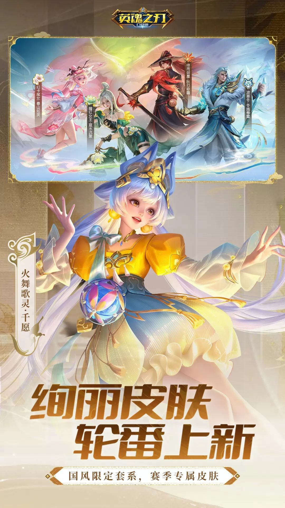 英魂之刃oppo渠道服版本v3.5.8.0 安卓版