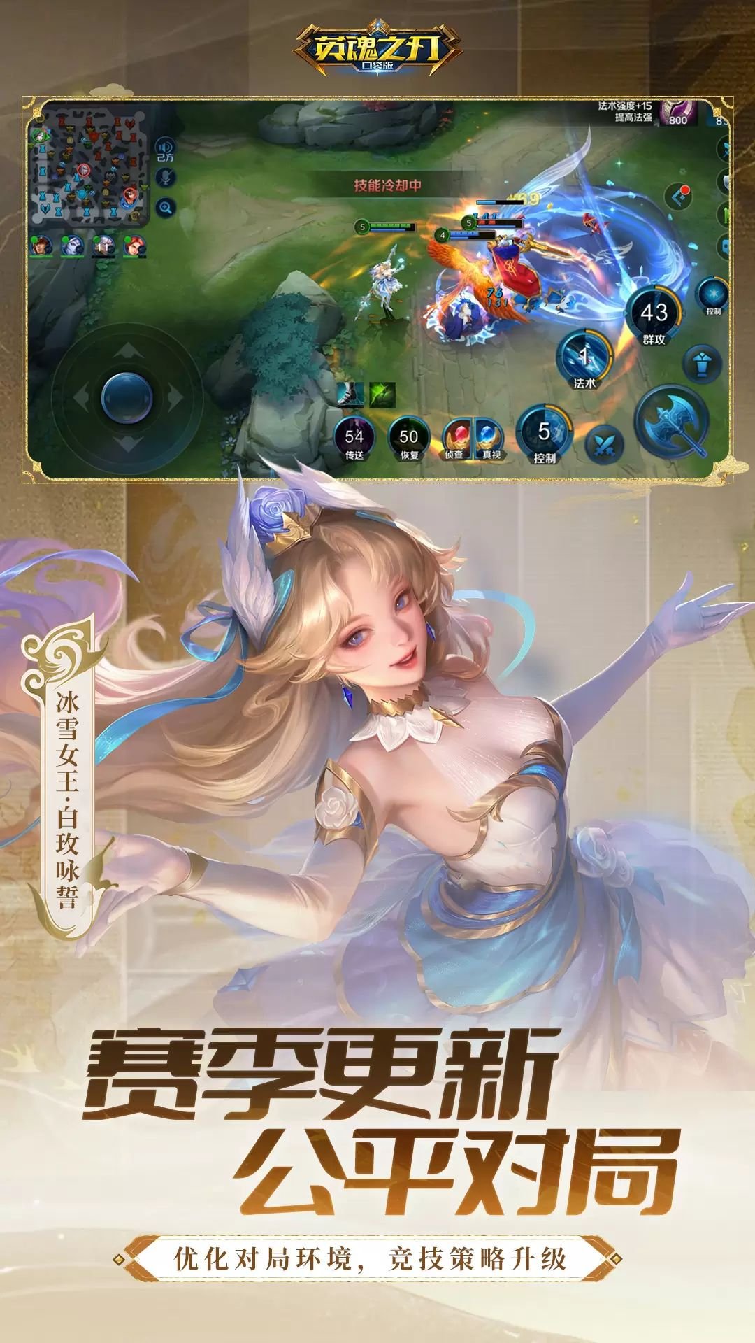 英魂之刃oppo渠道服版本v3.5.8.0 安卓版