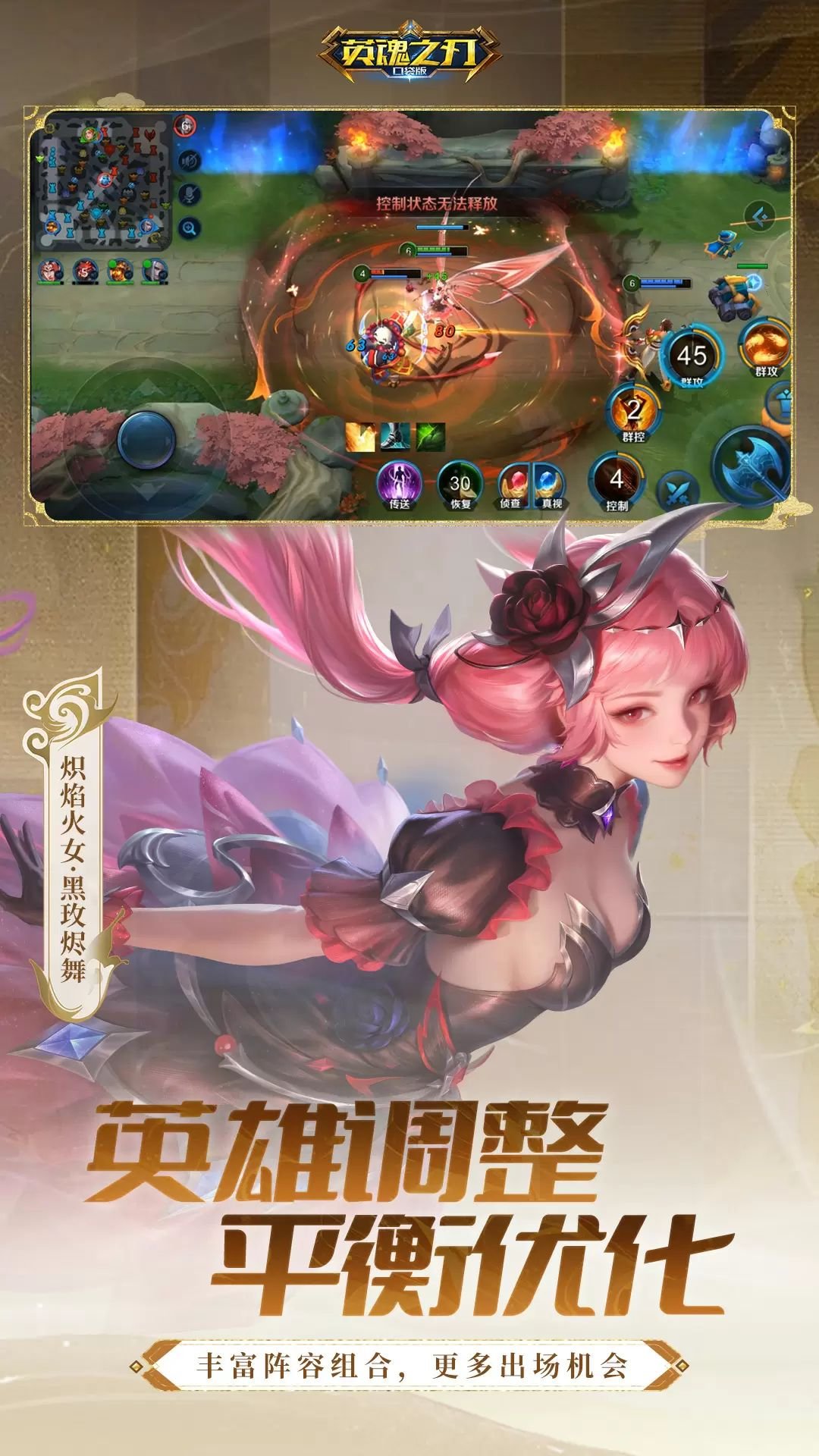 英魂之刃oppo渠道服版本v3.5.8.0 安卓版