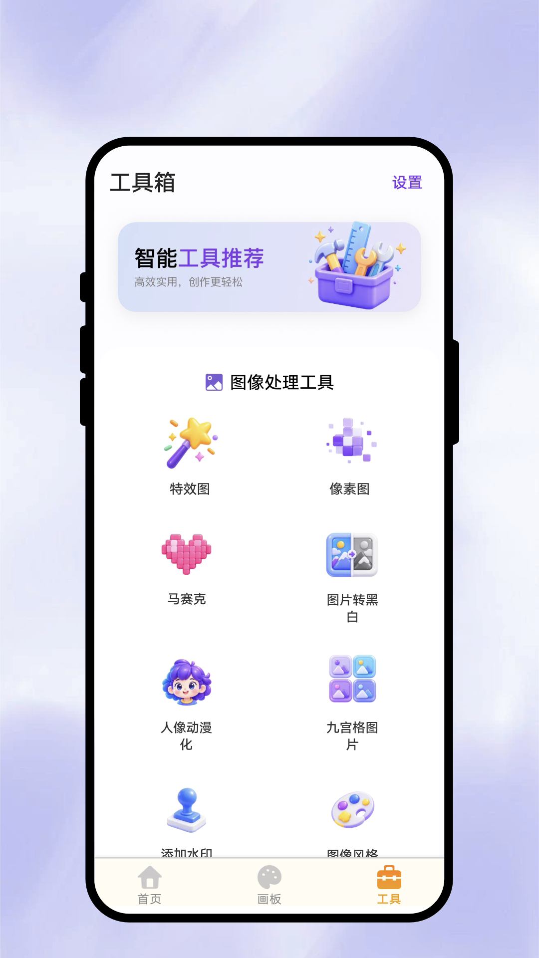 ����滭appv1.0.1 ��׿��