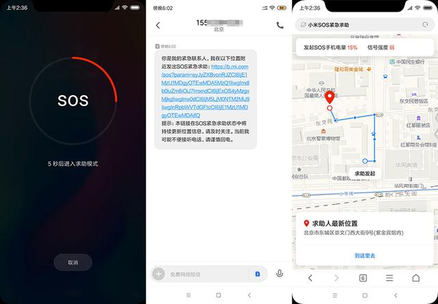 �ֻ�ʵʱ��λ����app����Χ��SOS������������