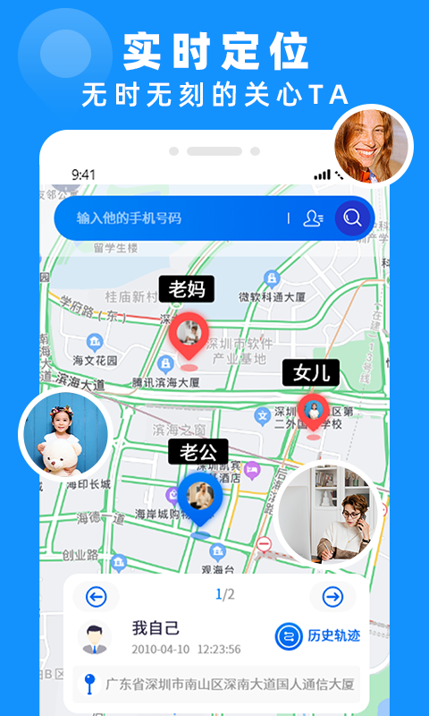 �ֻ�ʵʱ��λ����app�Ƽ���������ʵ��ָ��