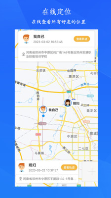 �ֻ�ʵʱ��λ����app�ĵ���Կ�ƽ̨ʹ������