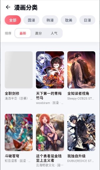 考拉漫画APP下载v1.0.0 安卓版