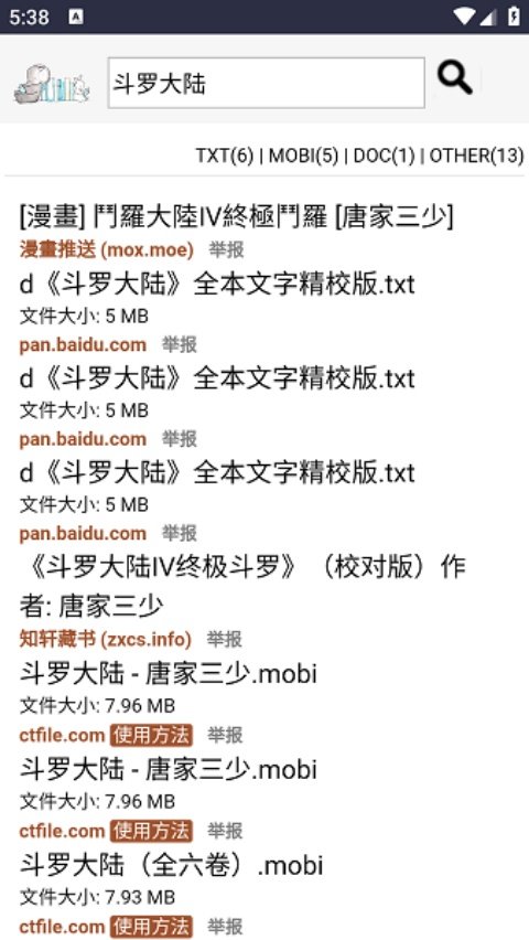 鸠摩搜书官方正版v4.6.8975 中文版