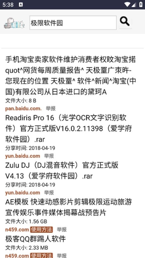 鸠摩搜书官方正版v4.6.8975 中文版