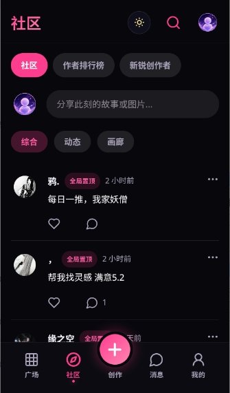 缘梦AI聊天软件v1.0.3 安卓版