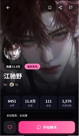 缘梦AI聊天软件v1.0.3 安卓版
