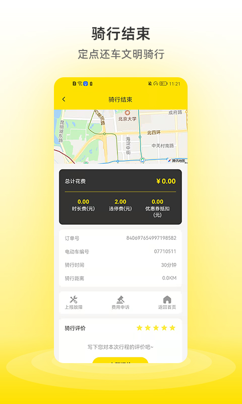 С�����app�ٷ�����v1.4.7 ��׿��