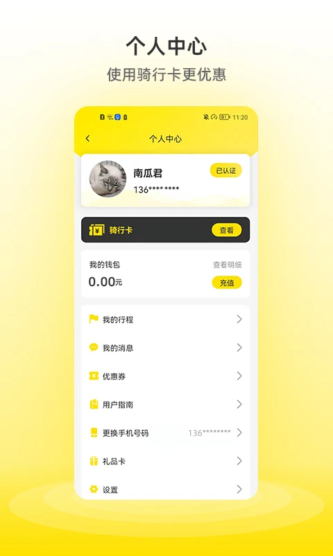 С�����app�ٷ�����v1.4.7 ��׿��
