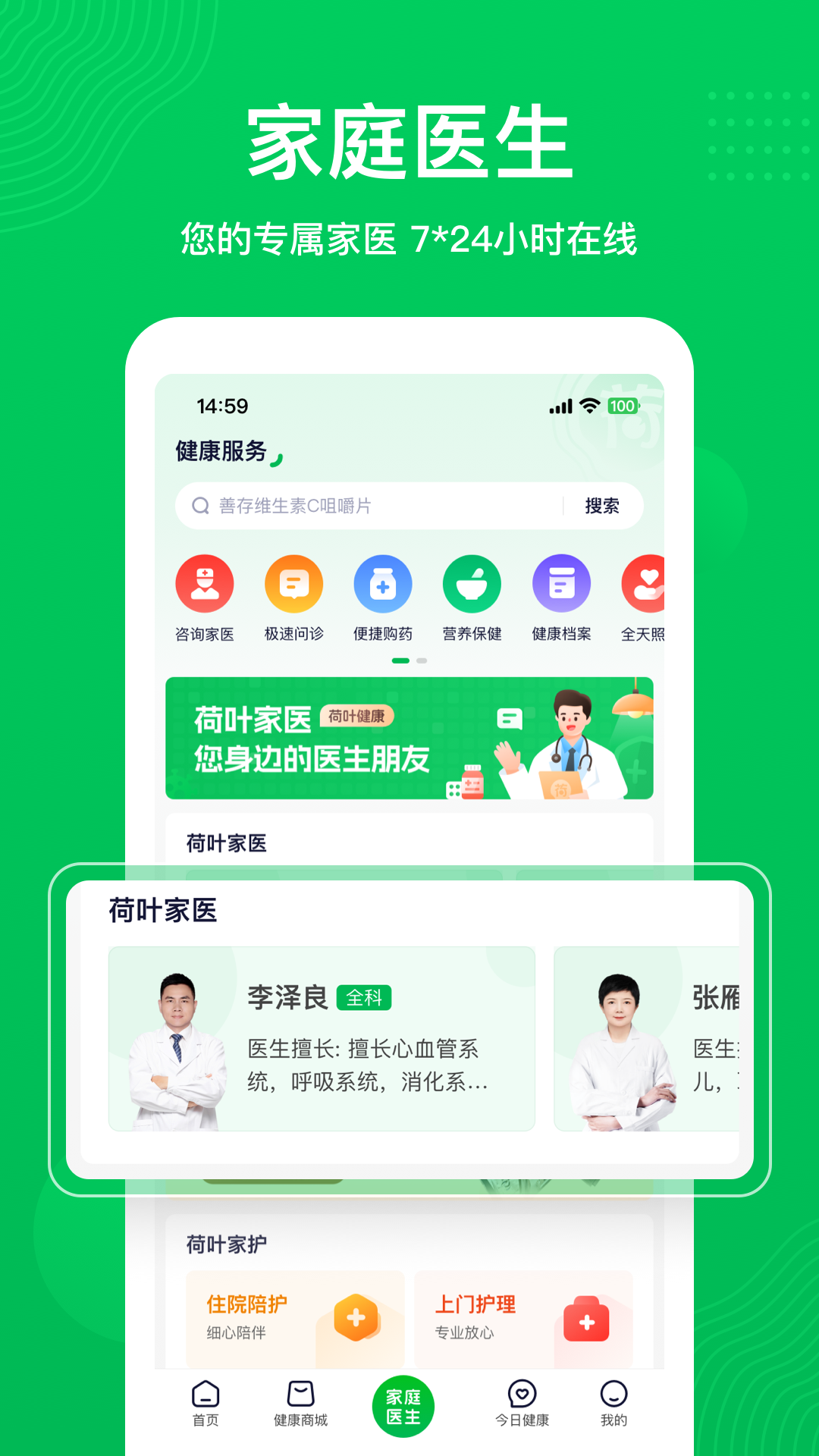 ��Ҷ����app���ذ�װ�̳̼��ֻ�������ҩ�������