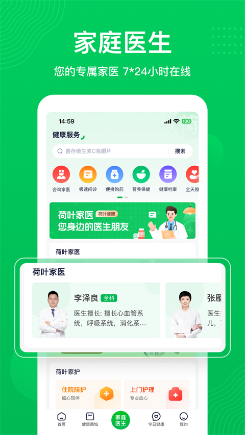 ��Ҷ����app��������ҽ����ͨ�����ͼ