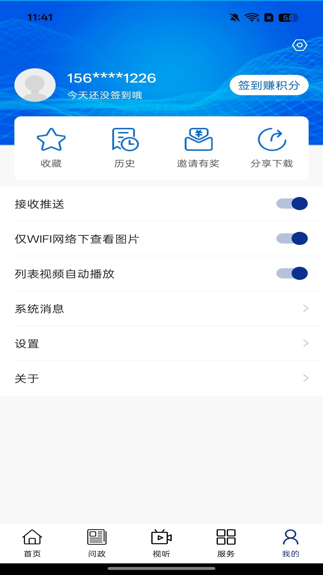 �伫����appv1.3.6 ��׿��