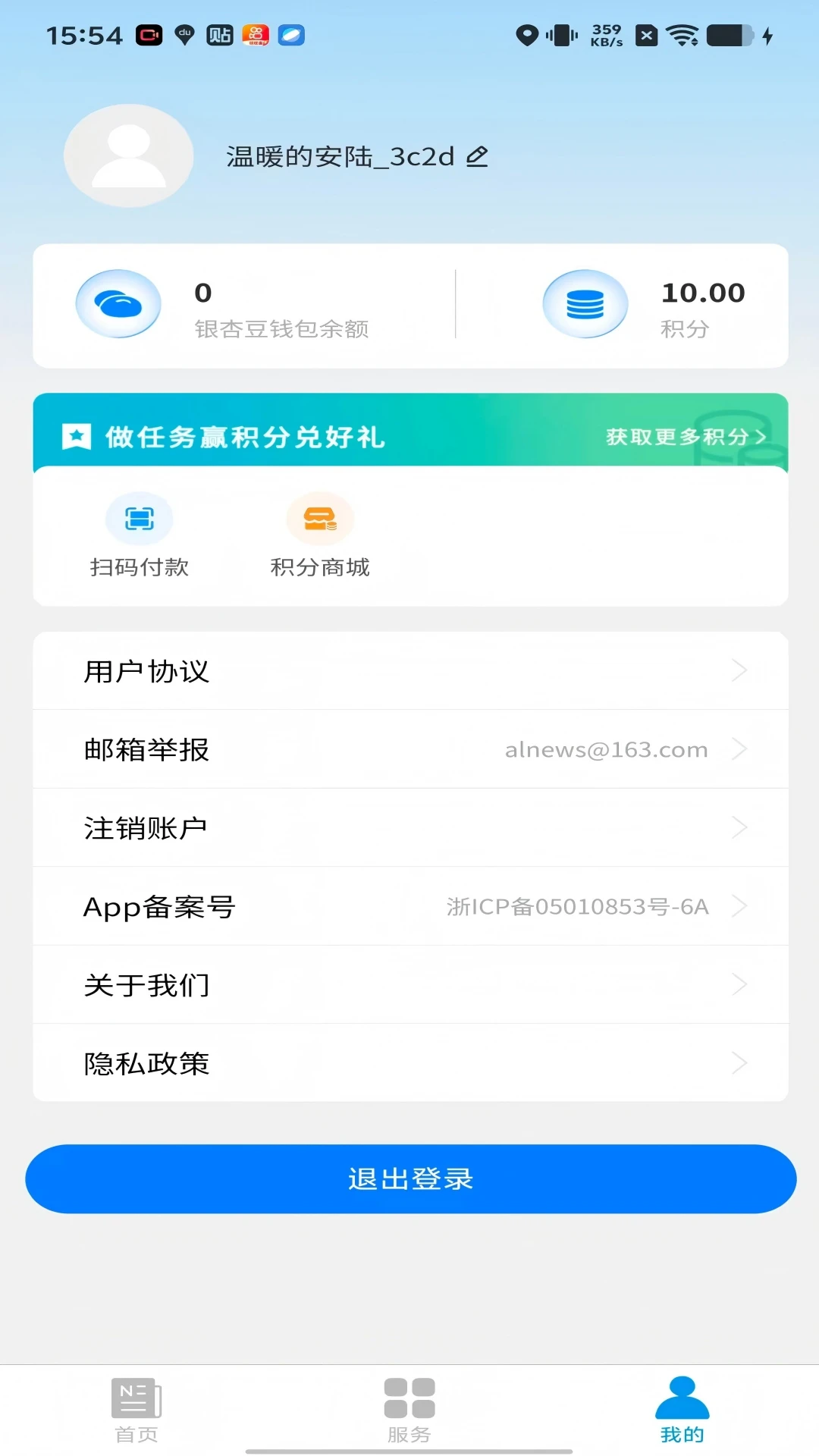 ����½app�ٷ�����v1.4.4 ��׿��