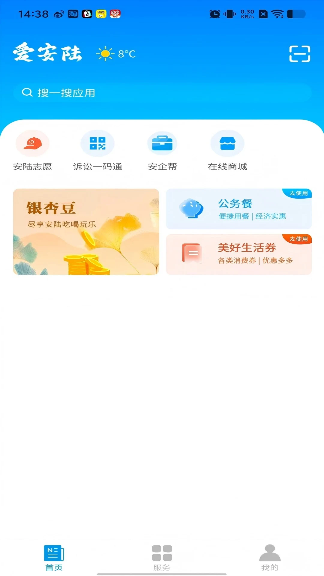 ����½app�ٷ�����v1.4.4 ��׿��