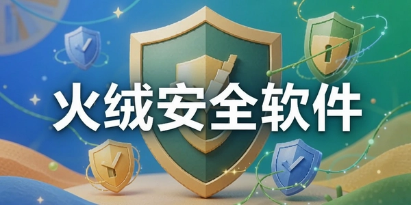 ���ް�ȫ����