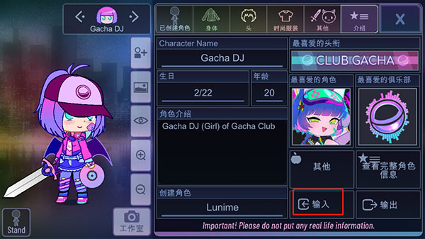 加查同人圈游戏下载(Gacha Fandoms)安装教程与角色捏脸玩法介绍