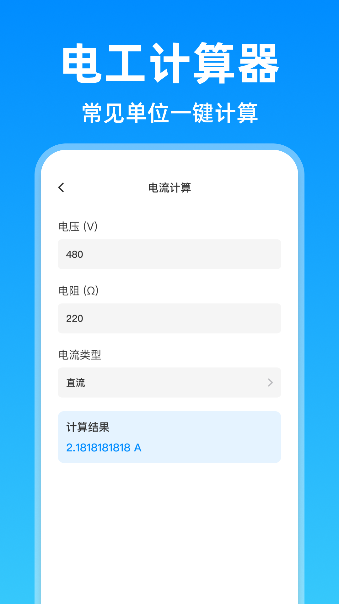 电工焊工考证门题系统app模拟考试错题本功能