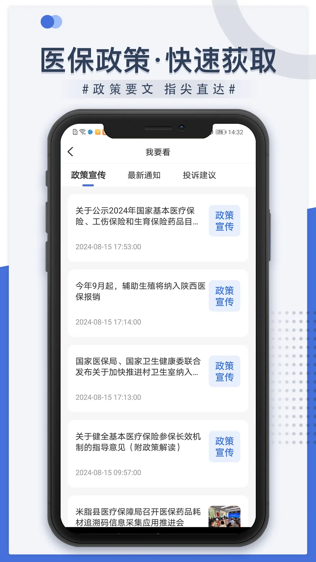 ��֬ҽ��appv1.5.2 ��׿��