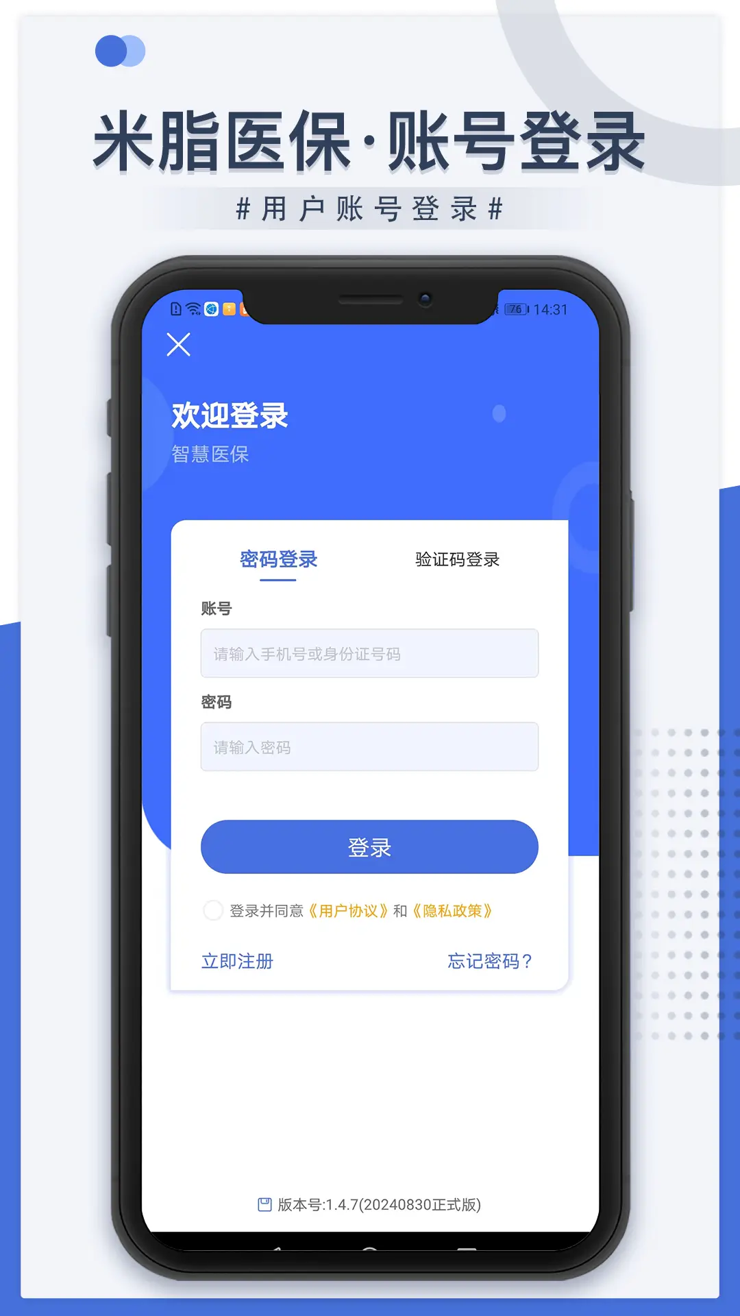 ��֬ҽ��appv1.5.2 ��׿��
