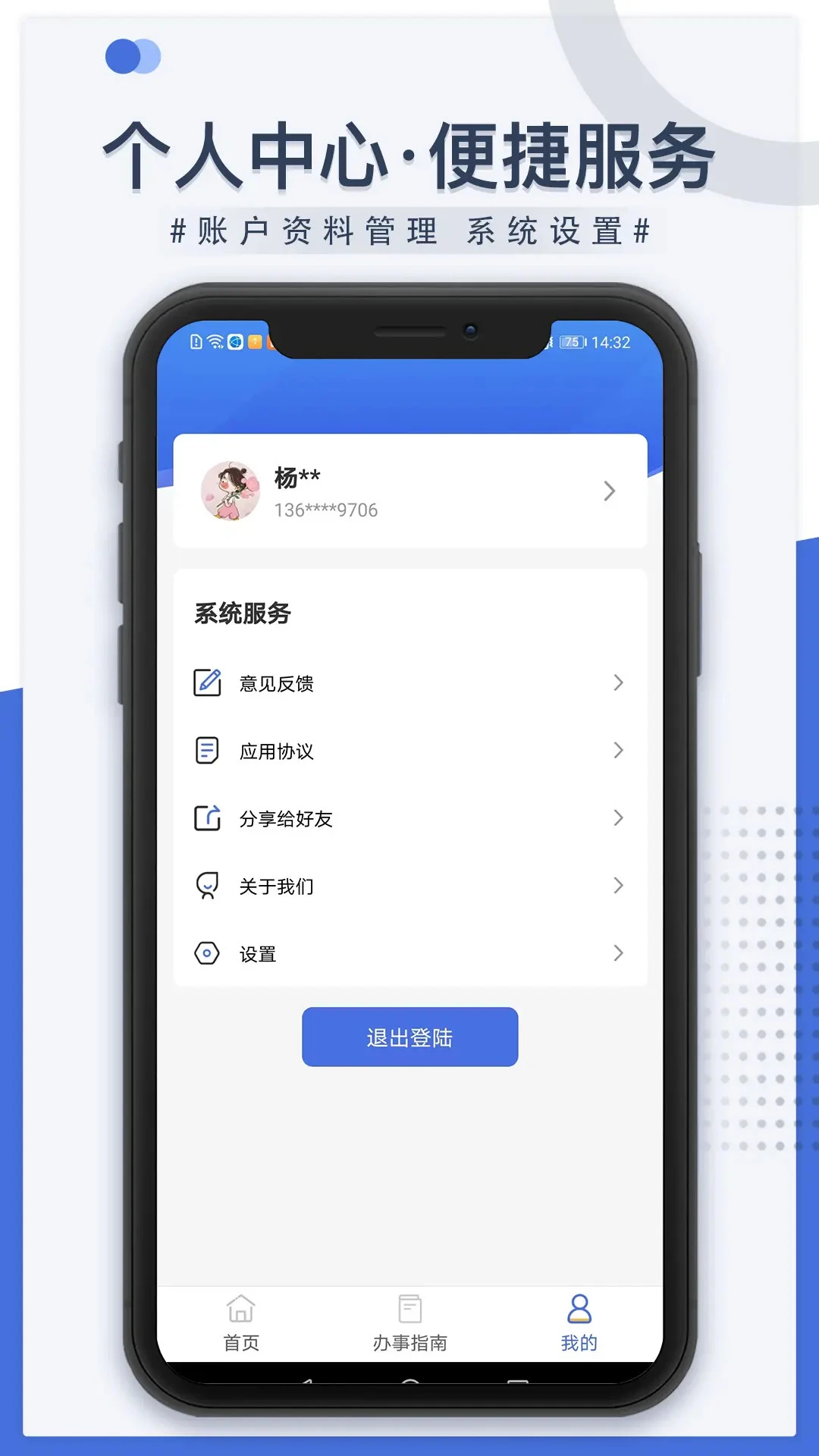 ��֬ҽ��appv1.5.2 ��׿��