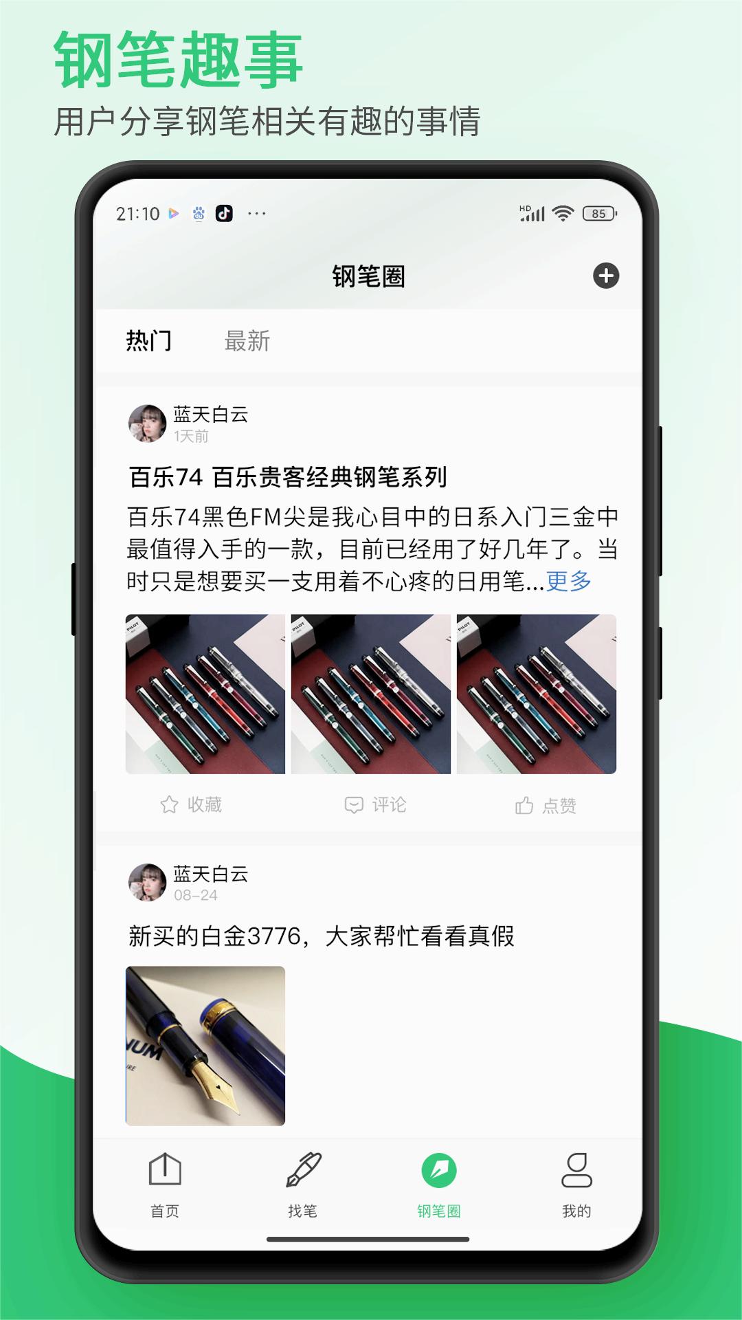 �ֱ�īappv1.4.5 ��׿��