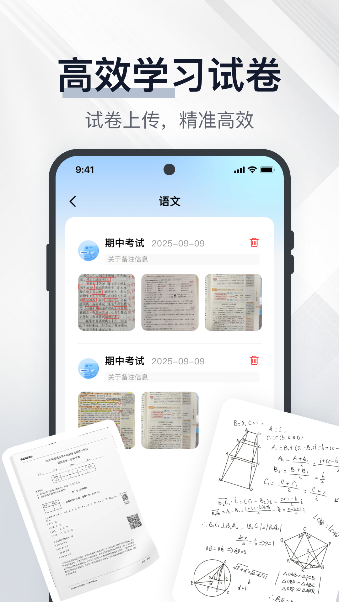 小包搜题app下载安卓 错题本功能 打印