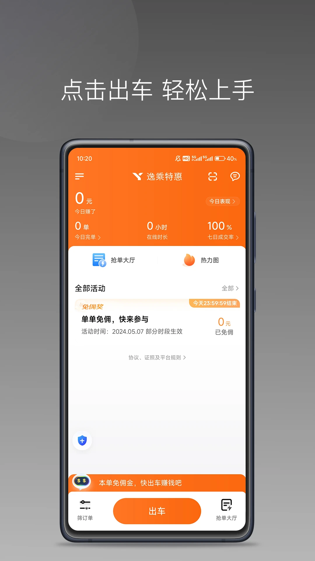 ���ó���˾����appv1.26.20 ��׿��