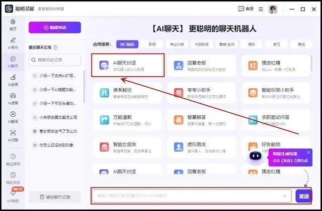 OzChat AI聊天软件下载 最新版 功能特点