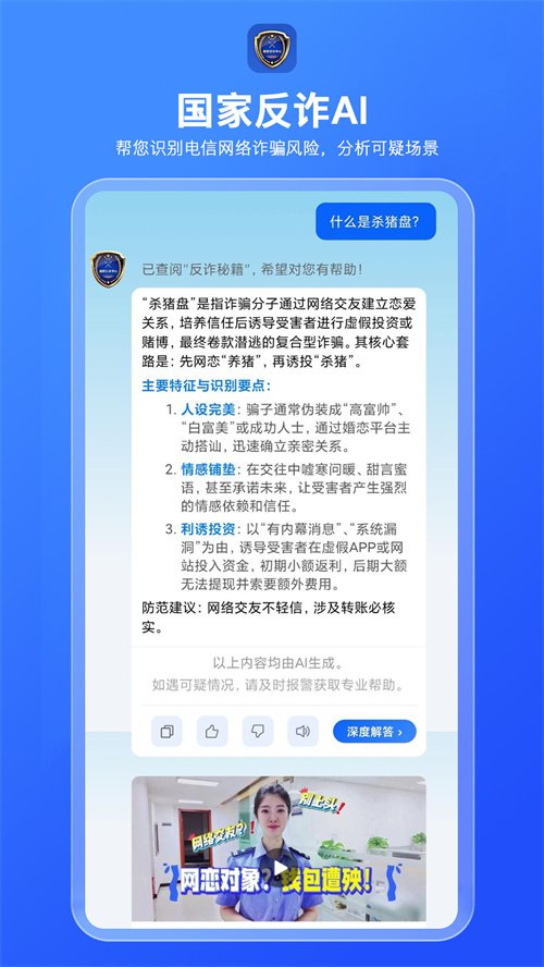 ���ҷ�թaiappv2.0.0 ���°汾