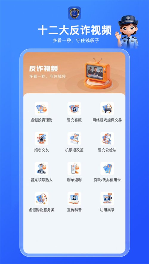 ���ҷ�թaiappv2.0.0 ���°汾