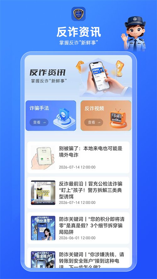 ���ҷ�թaiappv2.0.0 ���°汾