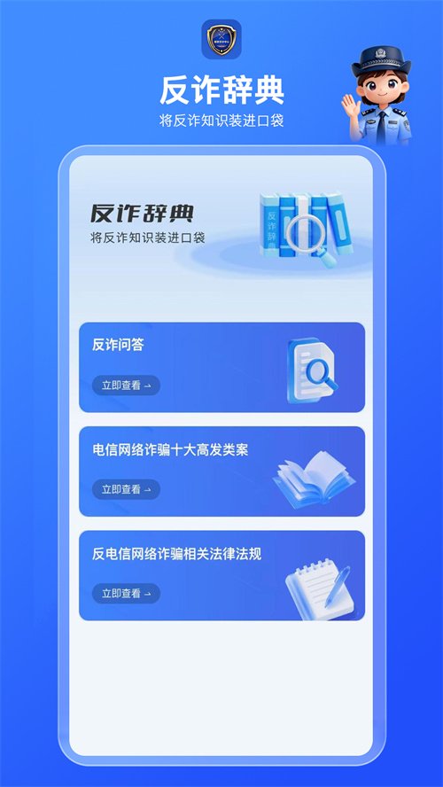 ���ҷ�թaiappv2.0.0 ���°汾