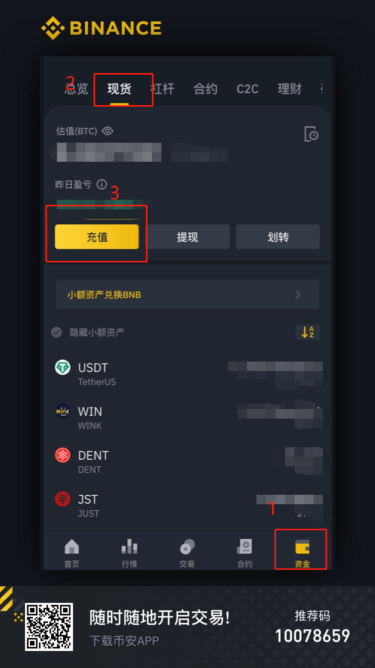 币按binance购买USDT并兑换其他币种操作配图