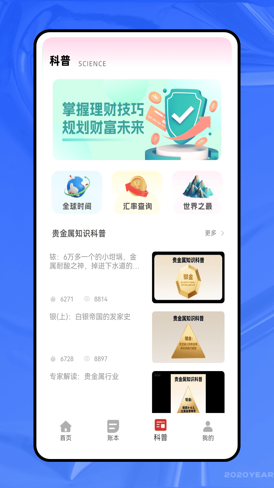 冷钱包app下载最新版 转账手续费 地址核对防钓鱼